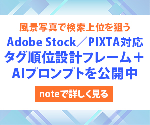 タグ順位設計フレーム＋AIプロンプトを公開中