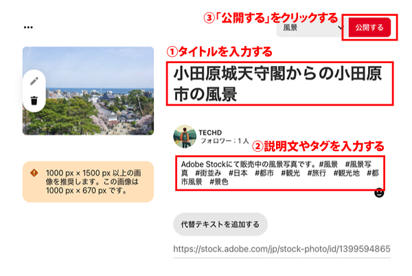 URLからピンの作成方法の画面