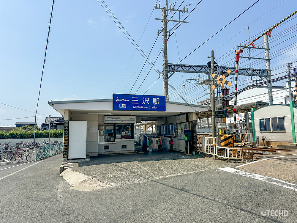 西鉄天神大牟田線の「三沢駅」