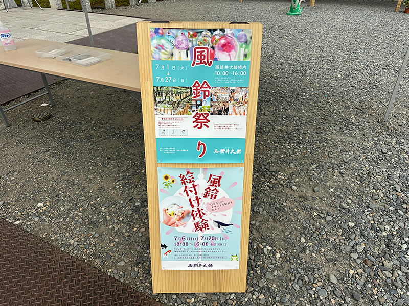 風鈴祭りのポスターと風鈴絵付け体験のポスター