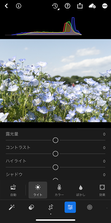 「露光量」や「コントラスト」などの色を調整するスライダーが表示されている画面