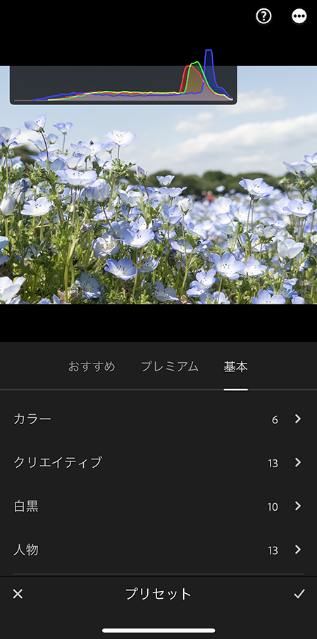 編集画面下部の「プリセット」タブを開いた状態