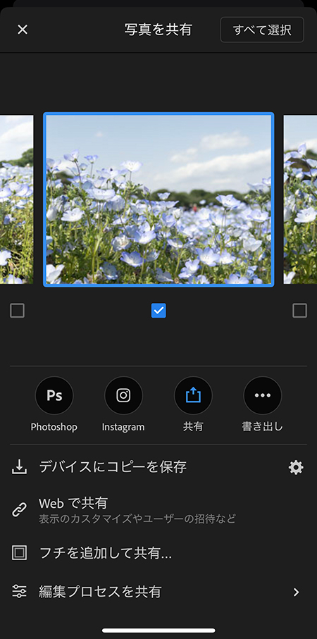 「デバイスにコピーを保存」「Instagramに共有」などの選択肢が見える画面