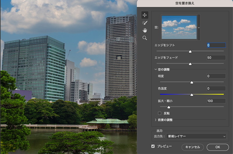 Photoshopの「空を置き換え‥」の画面が開いて、空を選択していることを説明。