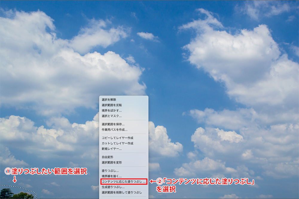 Photoshopで不要物を消すためにコンテンツに応じた塗りつぶしを選択する手順を示す操作画面