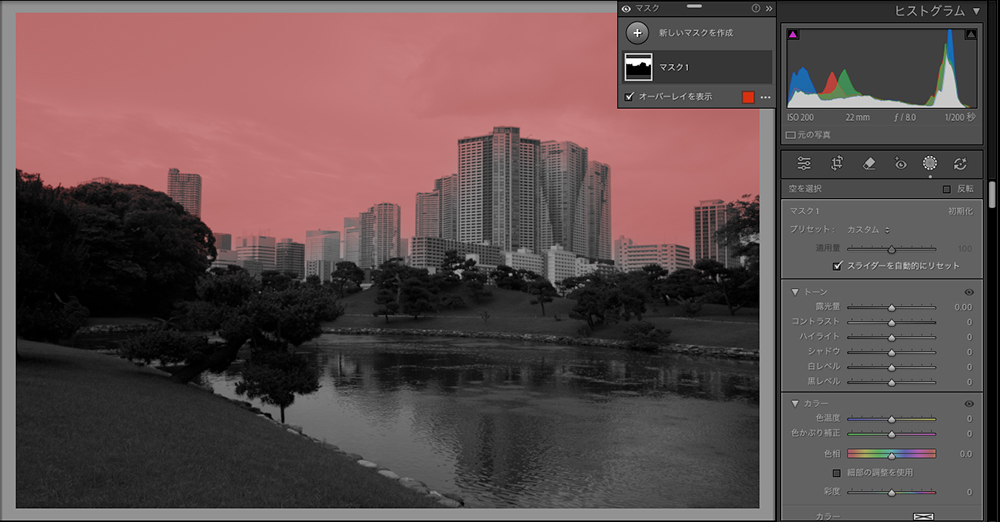 Lightroom Classicの画面。自動で空がマスクされている画面。
