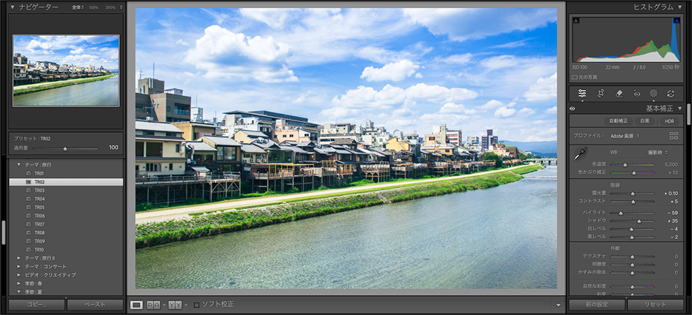Lightroomで鴨川の納涼床の写真を編集している画面。アダプティブプリセット「旅行TR2」で青空のブルーを強調し、色調を調整している様子。