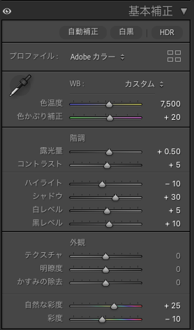 Lightroomの基本補正の画面。青被りした画像を補正するための数値。