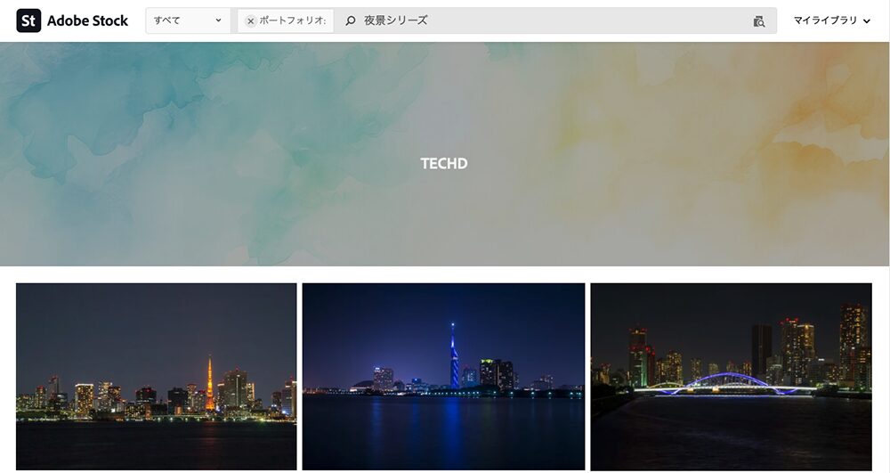 ポートフォリオをシリーズごとに整理したAdobe Stockの表示例。夜景シリーズをまとめることで、全体の統一感と信頼感が高まる。