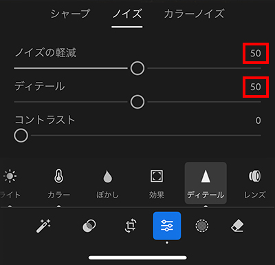 Ligthroomモバイルの画面。ノイズが表示されている。