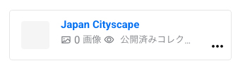 Japan Cityscapeのサムネイル画面