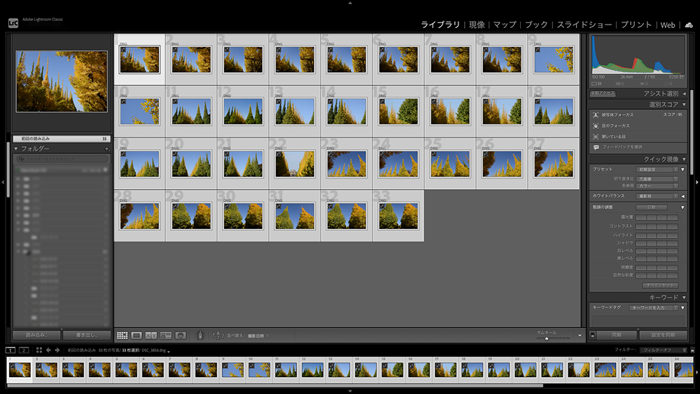 Lightroom Classicのライブラリの画面
