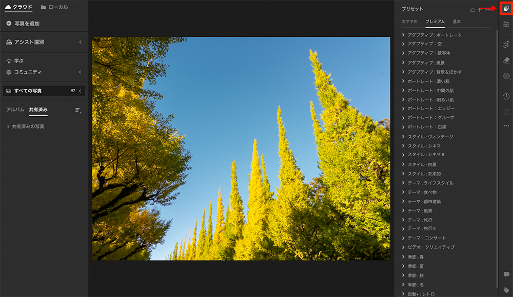 Lightroom(クラウド版)の画面。右上のプリセットマークが赤枠で囲われている。