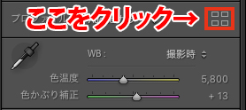 「田の字(たのじ)」のようなアイコンをクリックすることを説明している。