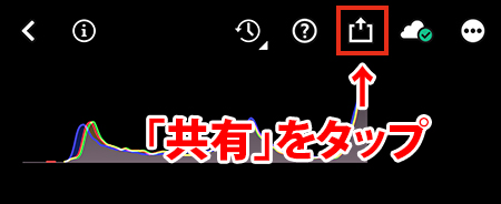 Lightroomカメラの設定で上部の「共有」をタップしているスマホの操作画面。